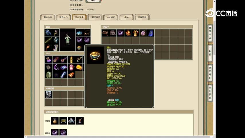 剑煮沧海2.1男仙