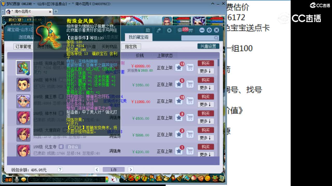 【主播点评】衔珠金凤佩