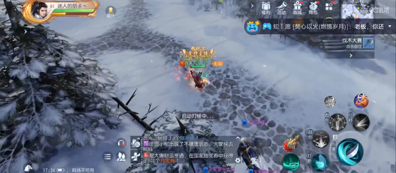 欢迎来到直播间【新年快乐】