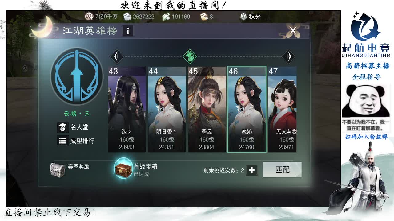 副本爱好者 第3段
