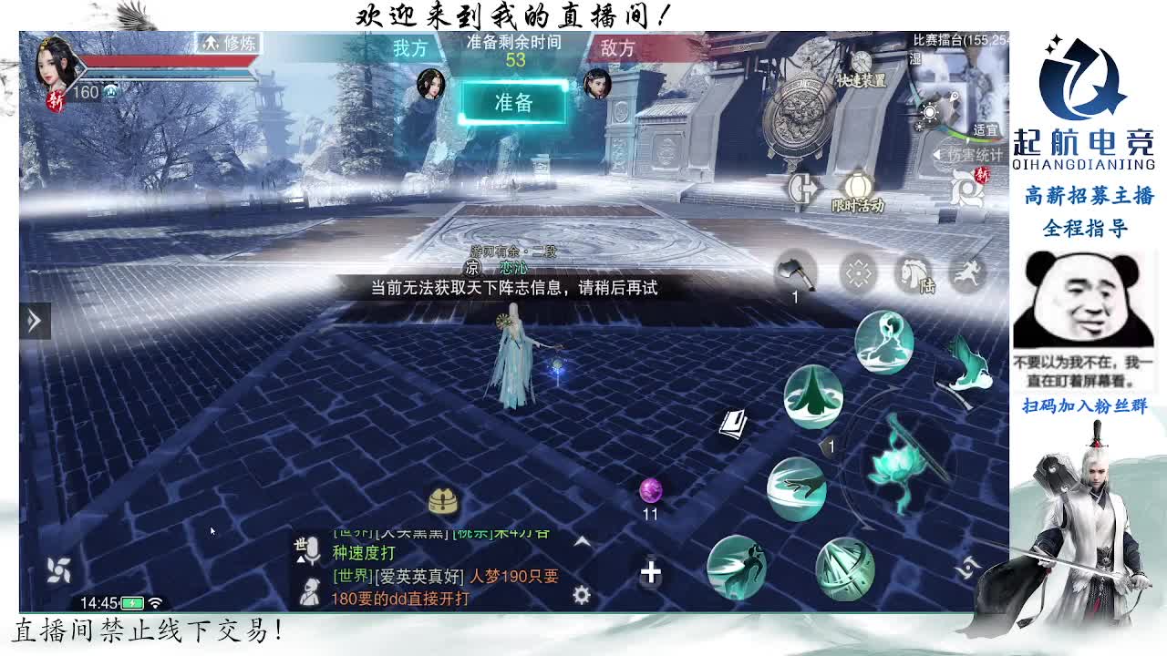 副本爱好者 第6段