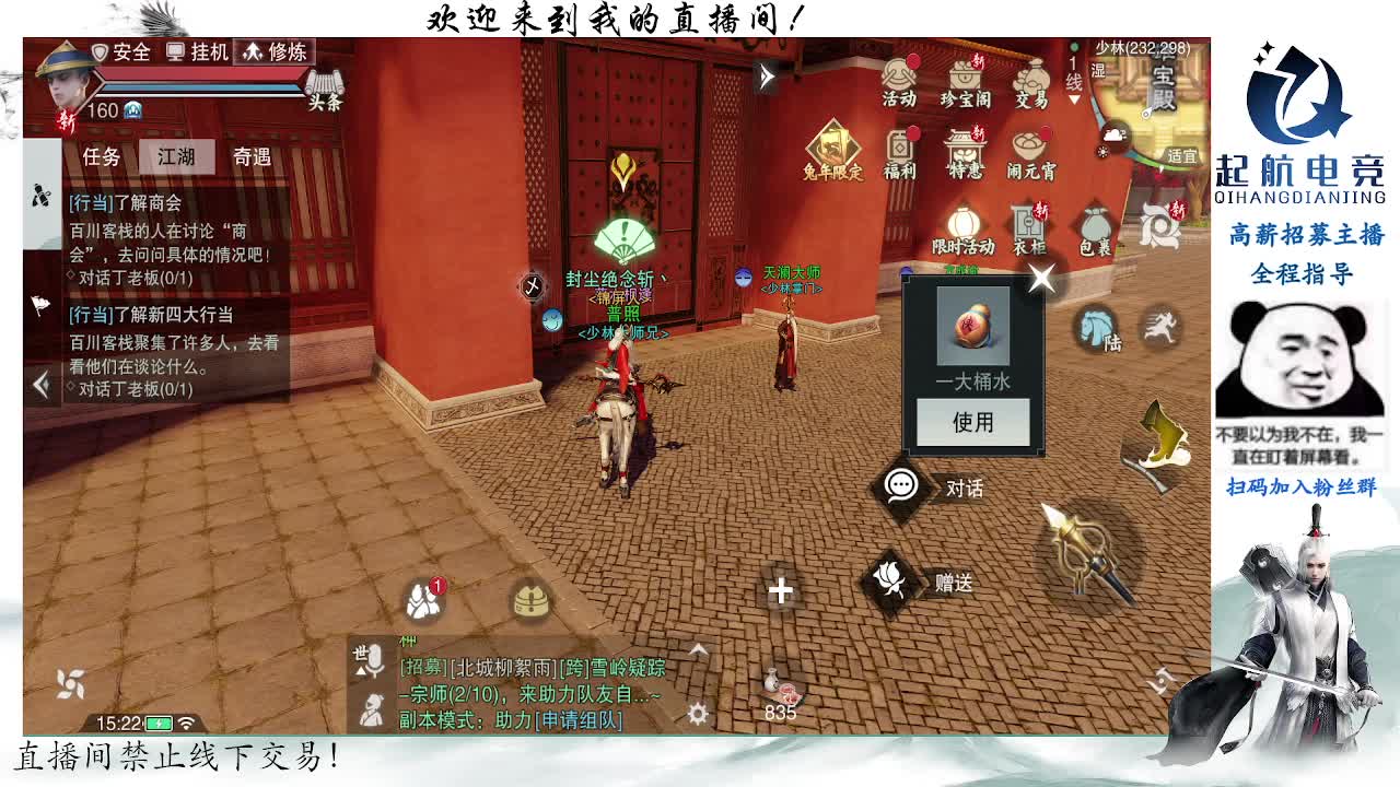 副本爱好者 第7段