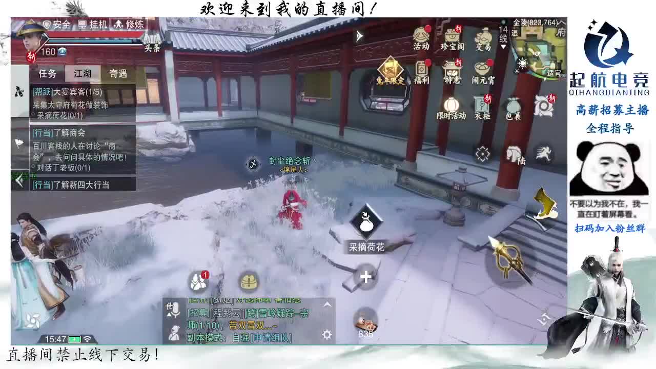 副本爱好者 第8段