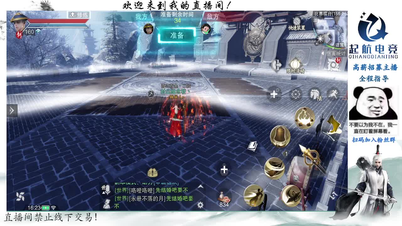 副本爱好者 第9段