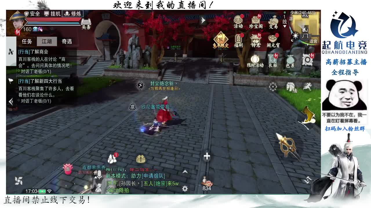 副本爱好者 第11段