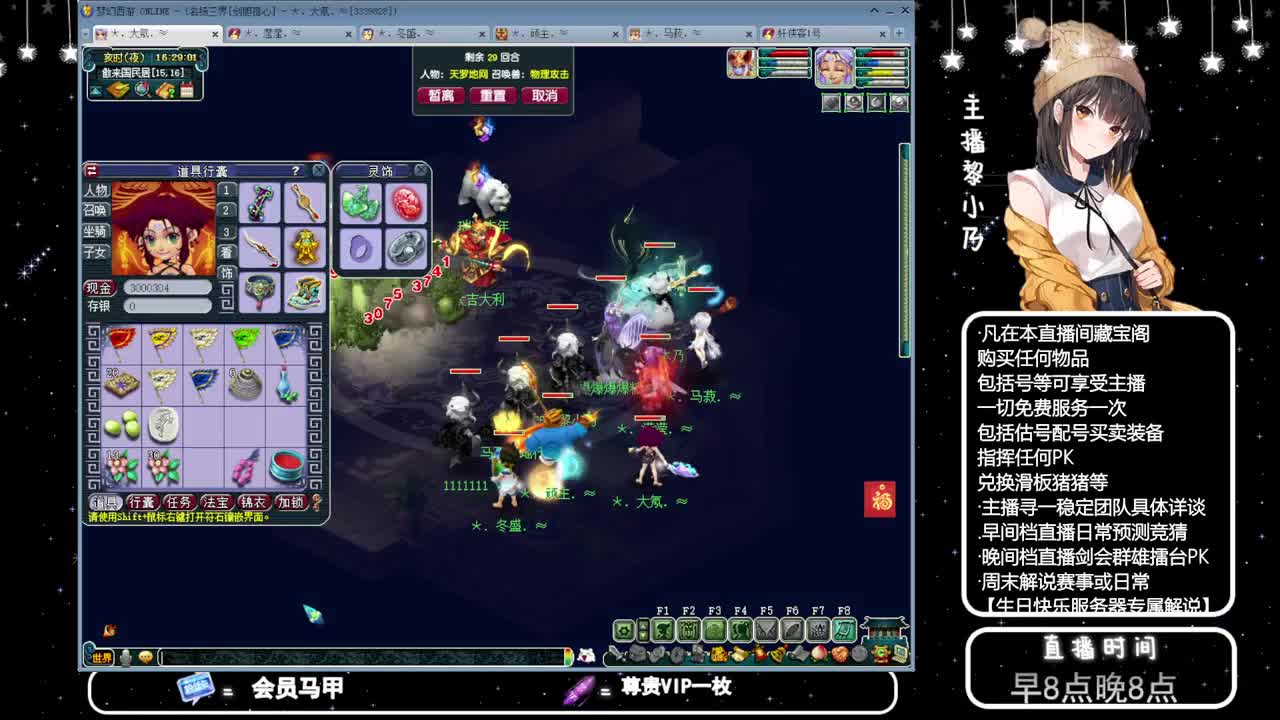 乃姐接PK指挥寻团队 第3段