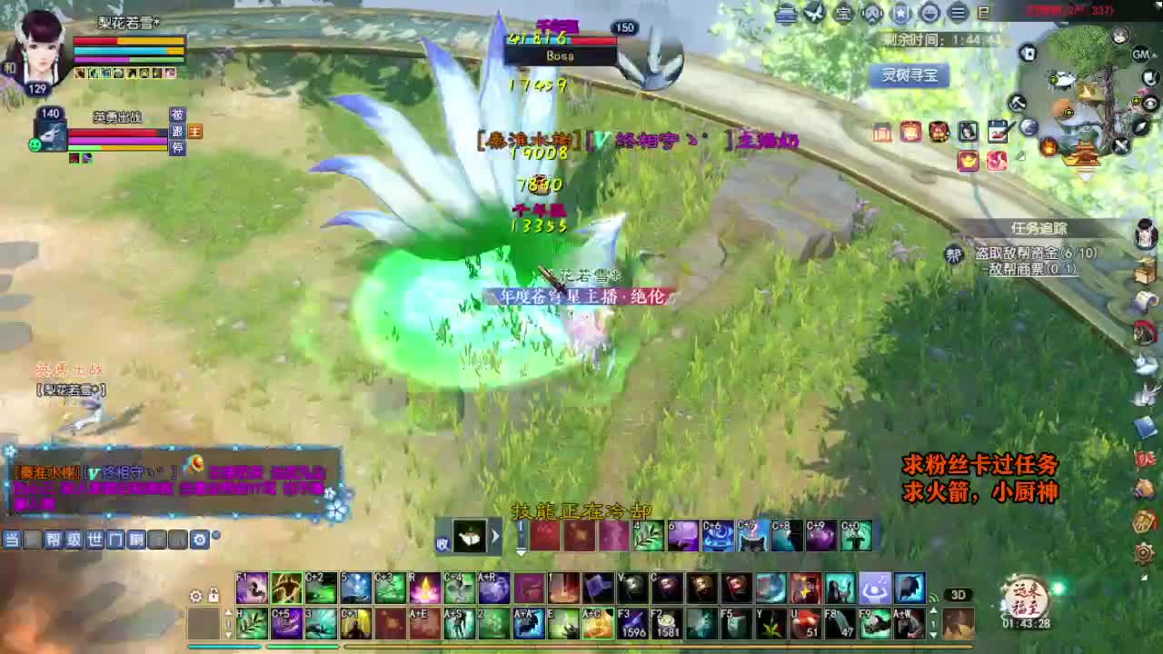 桃花源记 第7段