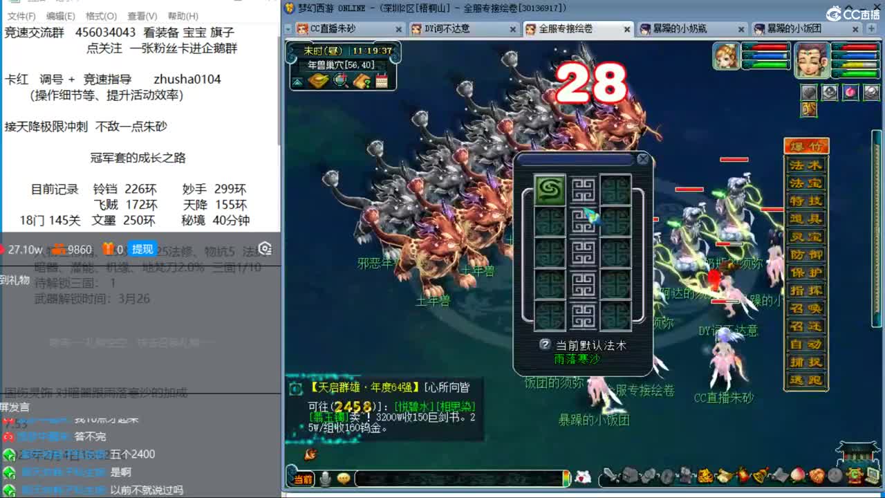 新年快乐 接天降冲刺 第1段