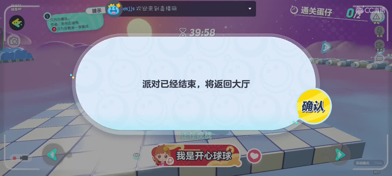 满目星辰不及你～ 第2段