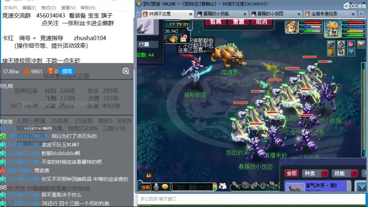新年快乐 接天降冲刺 第4段