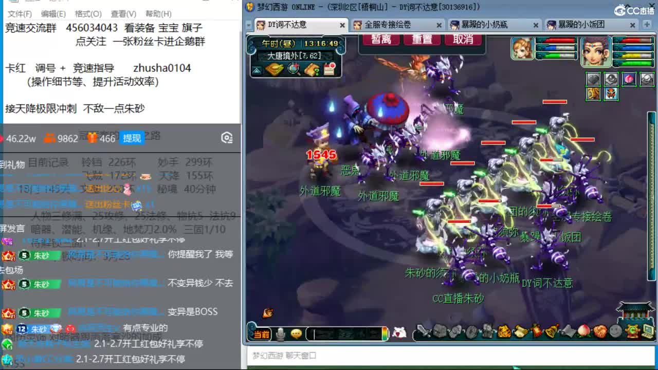 新年快乐 接天降冲刺 第5段