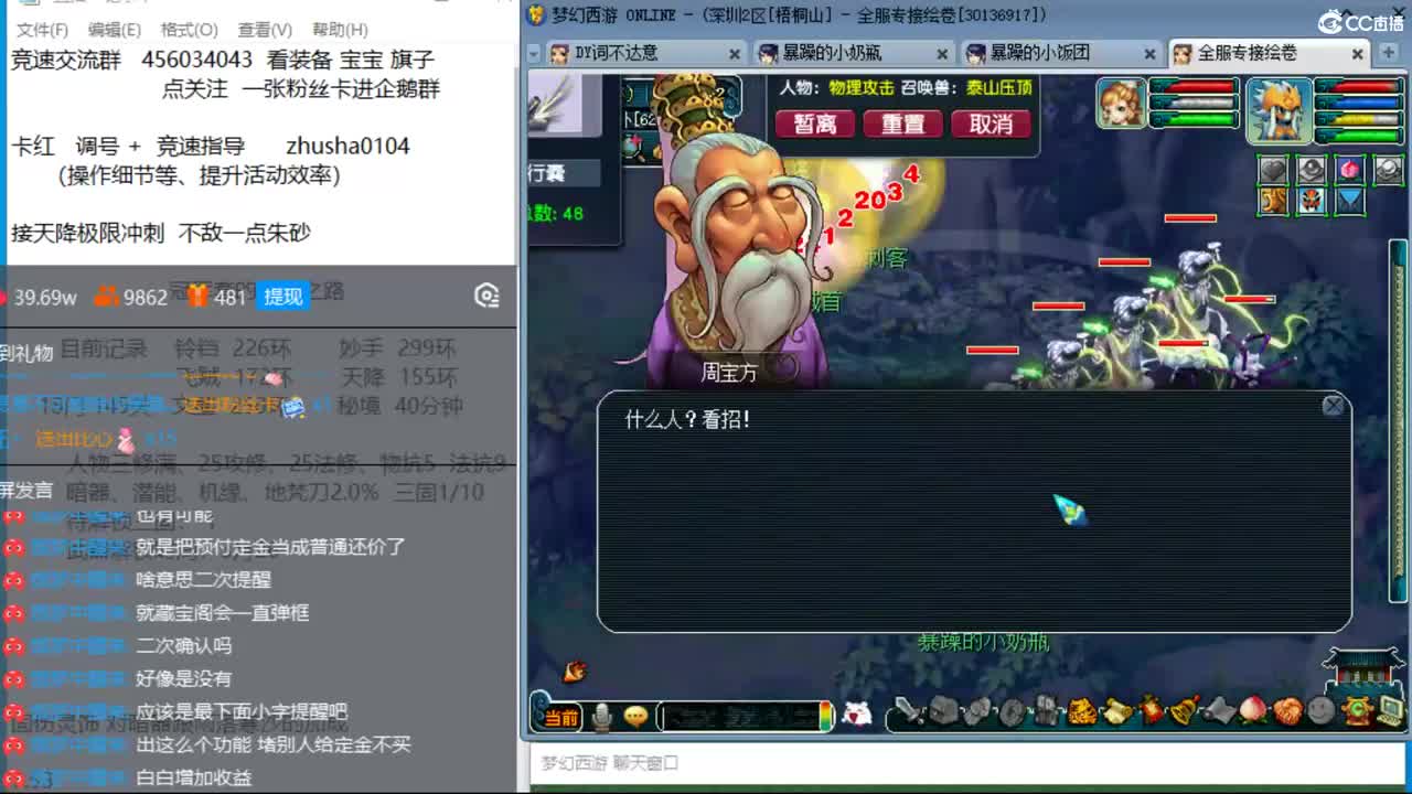 新年快乐 接天降冲刺 第6段