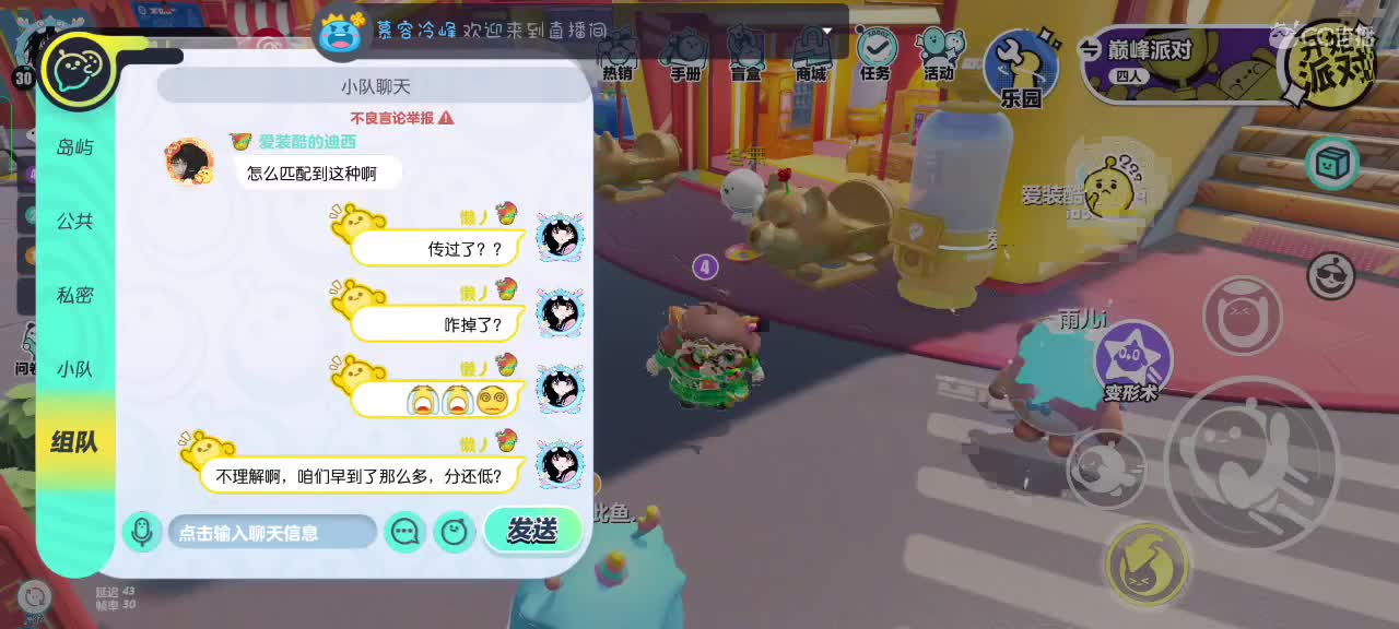 满目星辰不及你～ 第6段