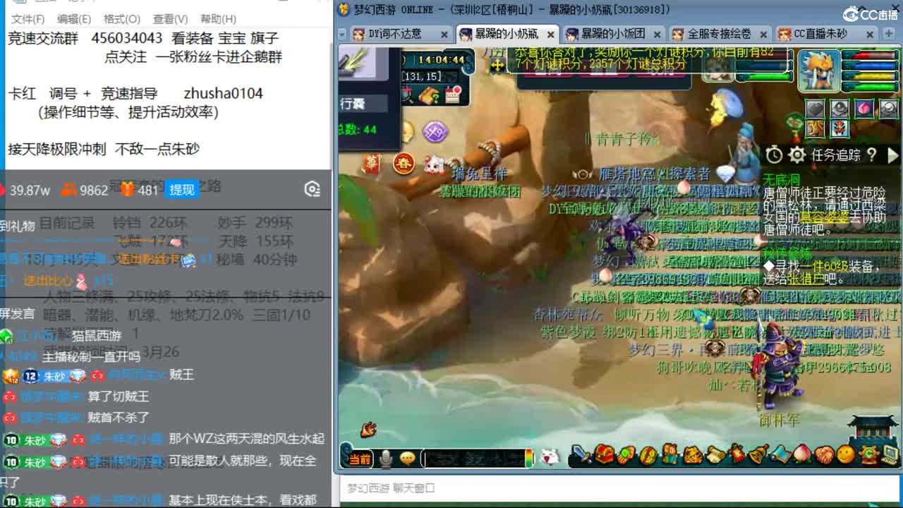 新年快乐 接天降冲刺 第7段