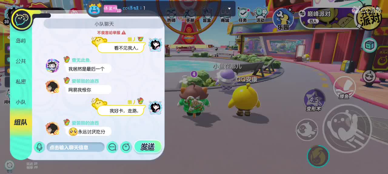 满目星辰不及你～ 第8段