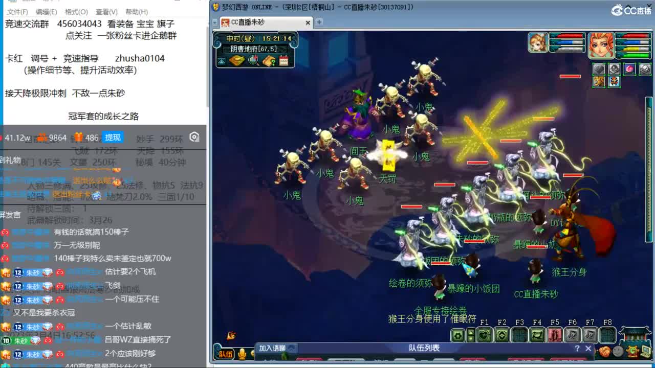 新年快乐 接天降冲刺 第9段