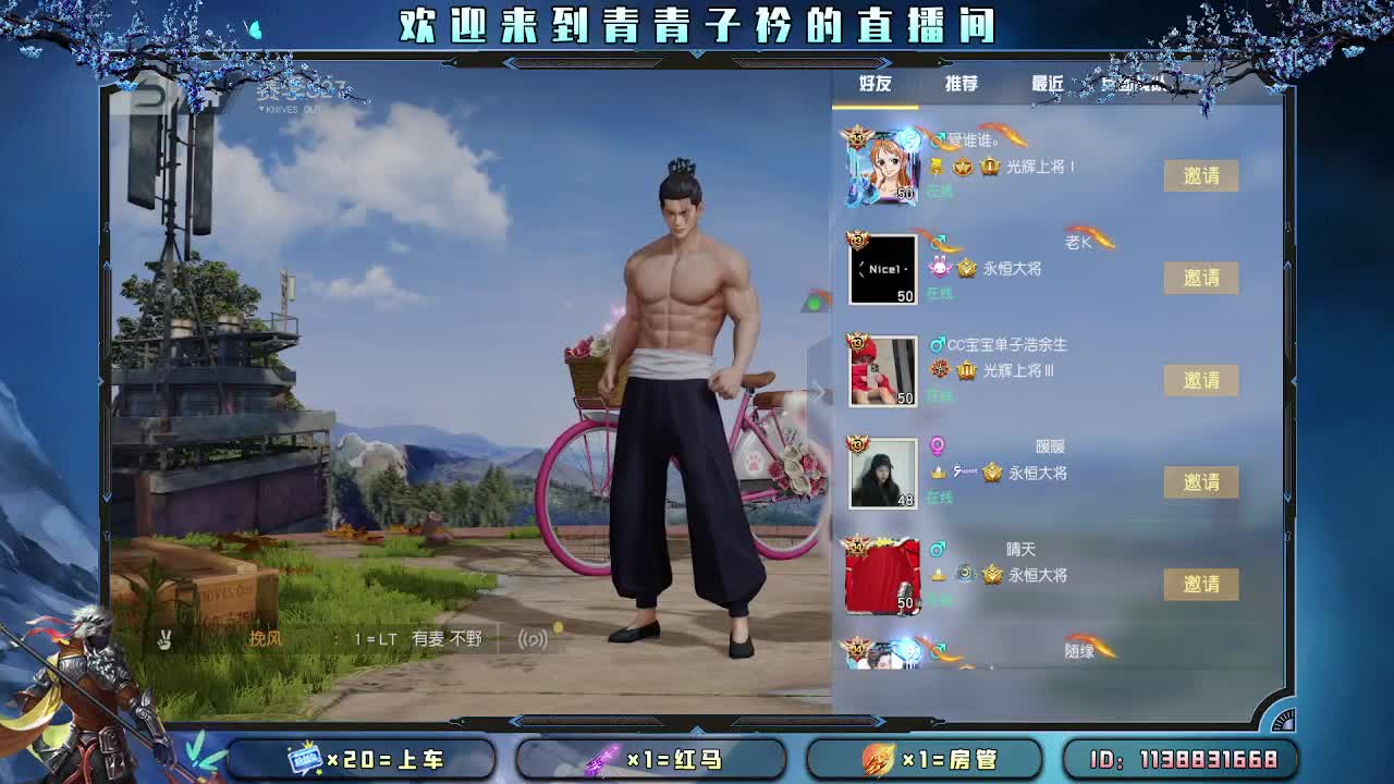 新人开播 缺你的守护。 第1段