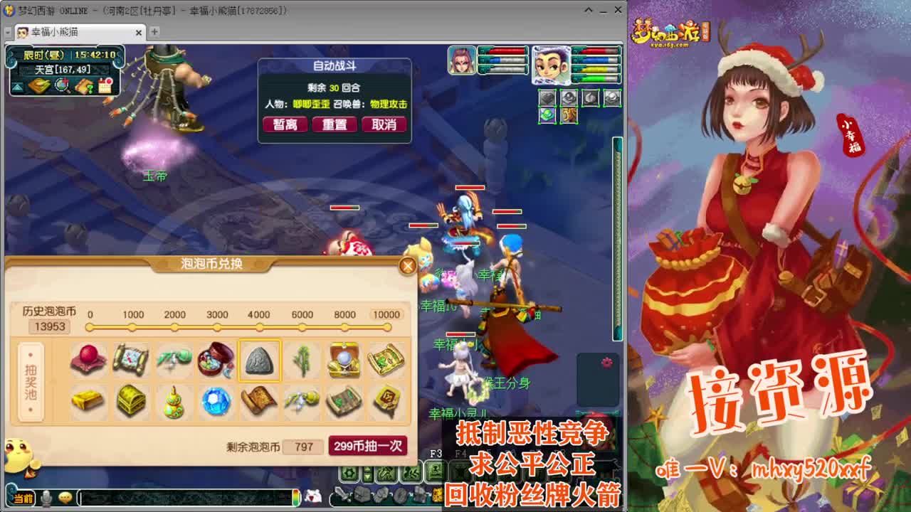 接仙玉积分❤接指挥操作手 第1段