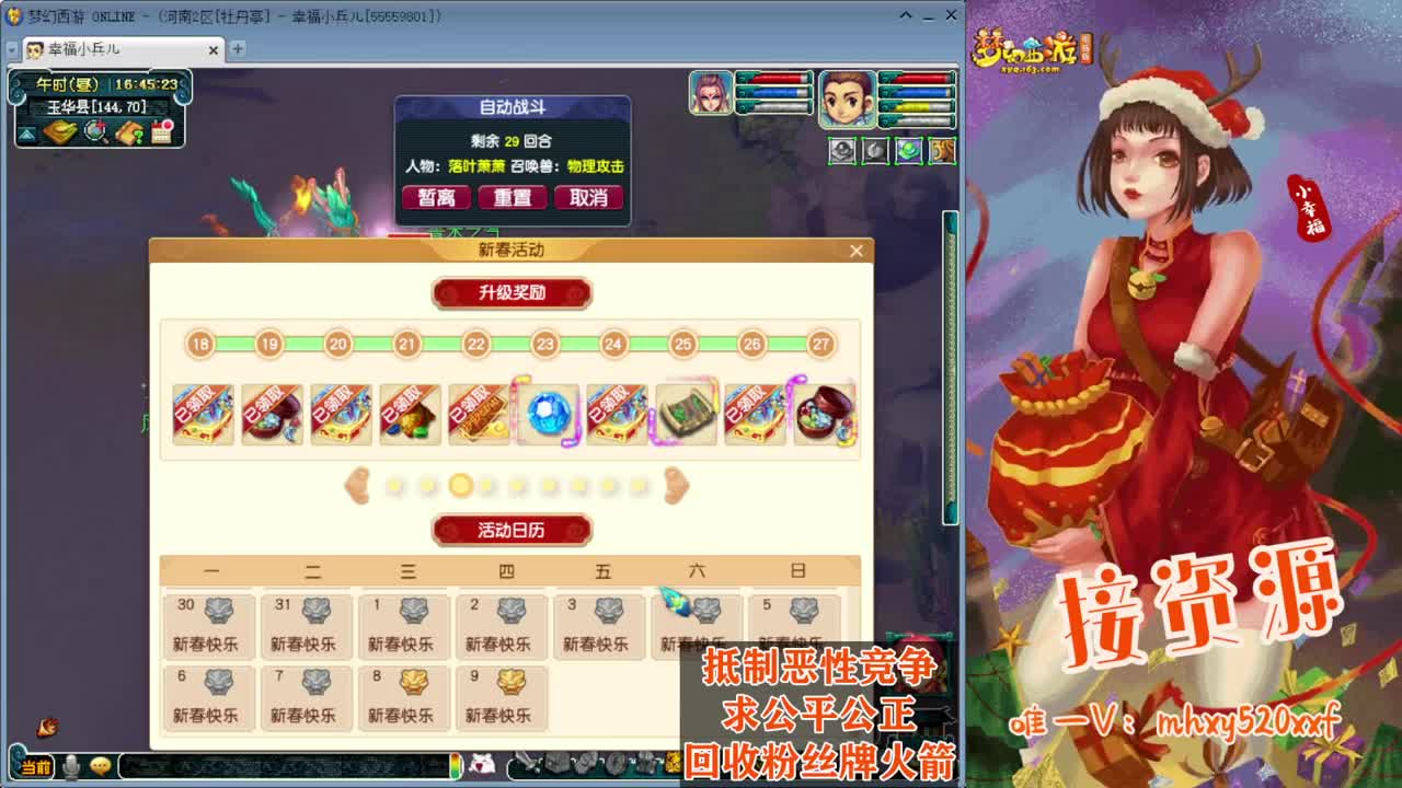 接仙玉积分❤接指挥操作手 第3段