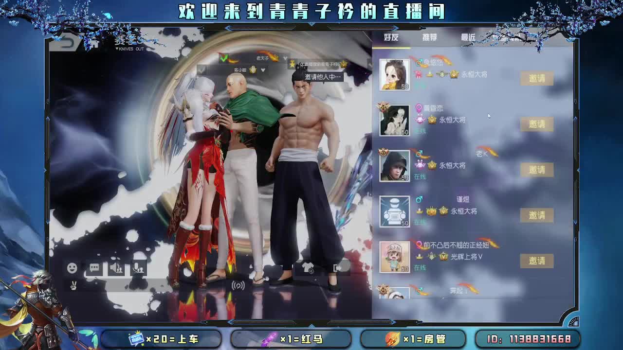 新人开播 缺你的守护。 第8段