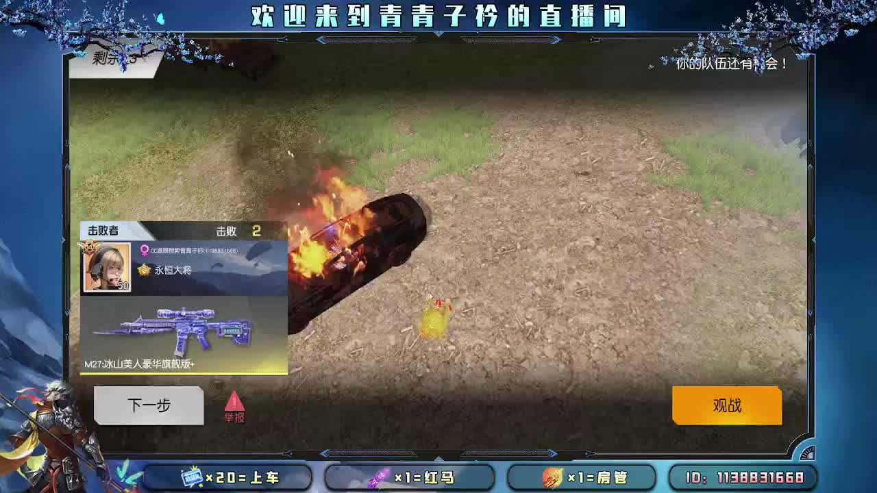 新人开播 缺你的守护。 第9段