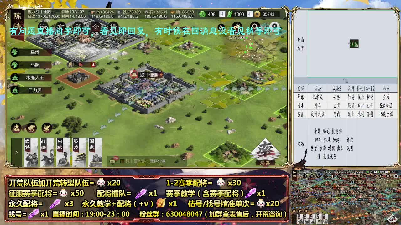 细节配将师在线配将，21赛季0元大神 第3段