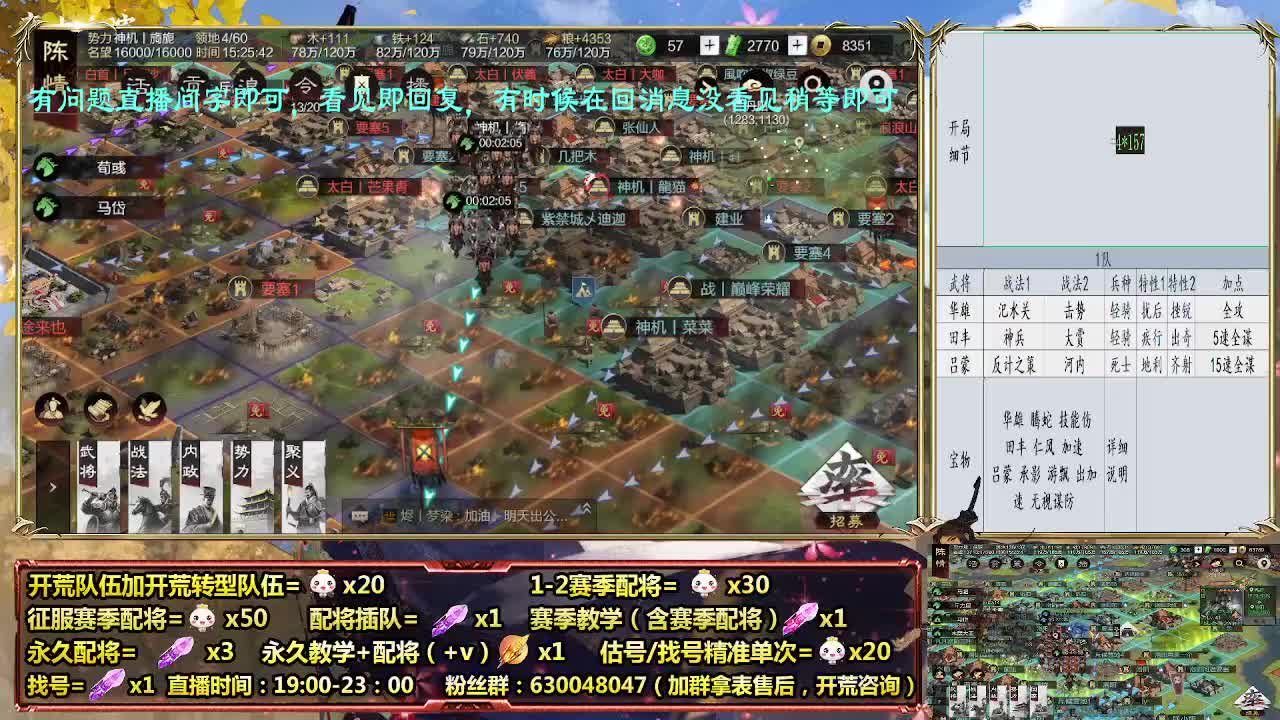 细节配将师在线配将，21赛季0元大神 第4段