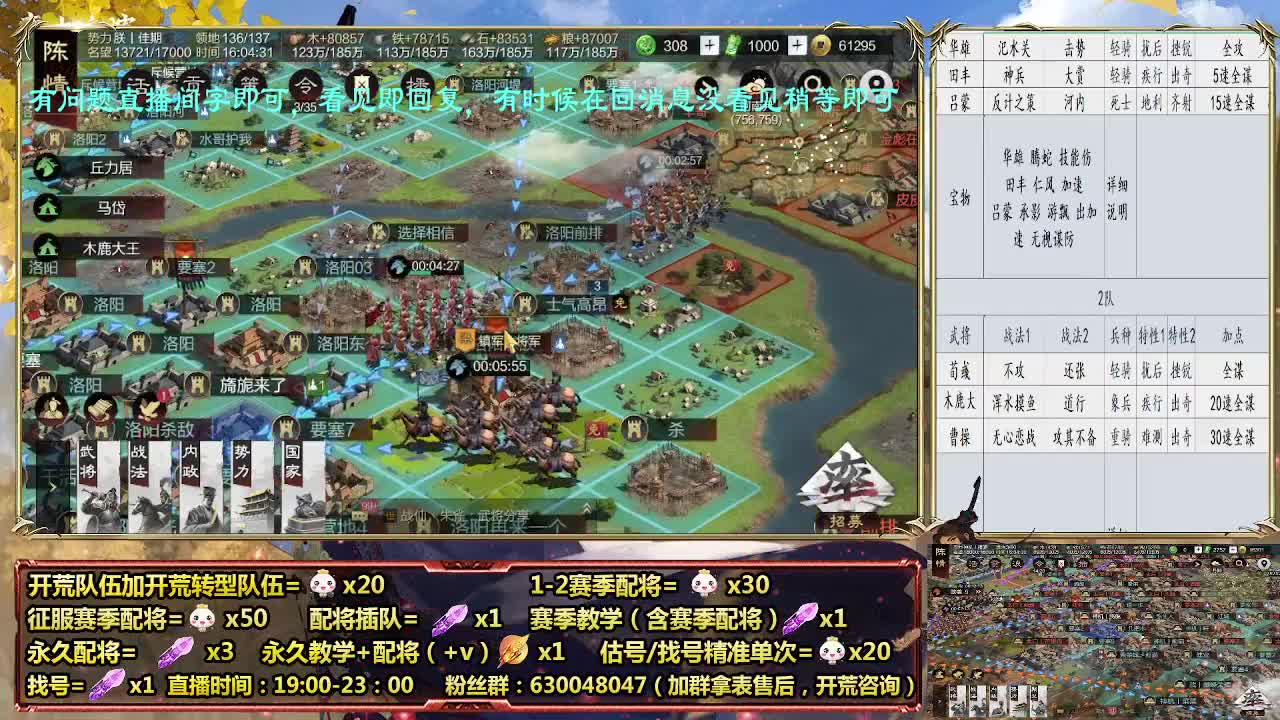 细节配将师在线配将，21赛季0元大神 第5段