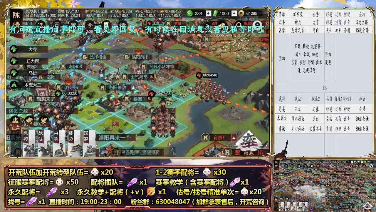 细节配将师在线配将，21赛季0元大神 第6段