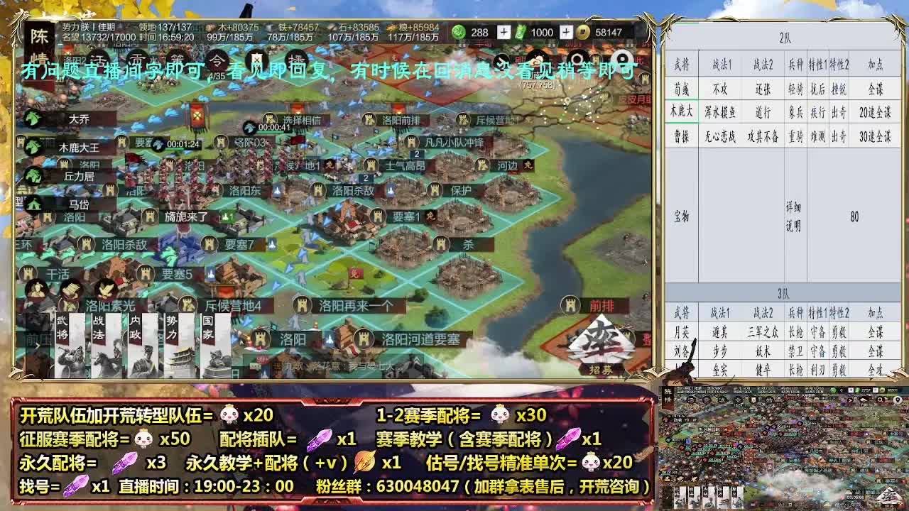 细节配将师在线配将，21赛季0元大神 第7段