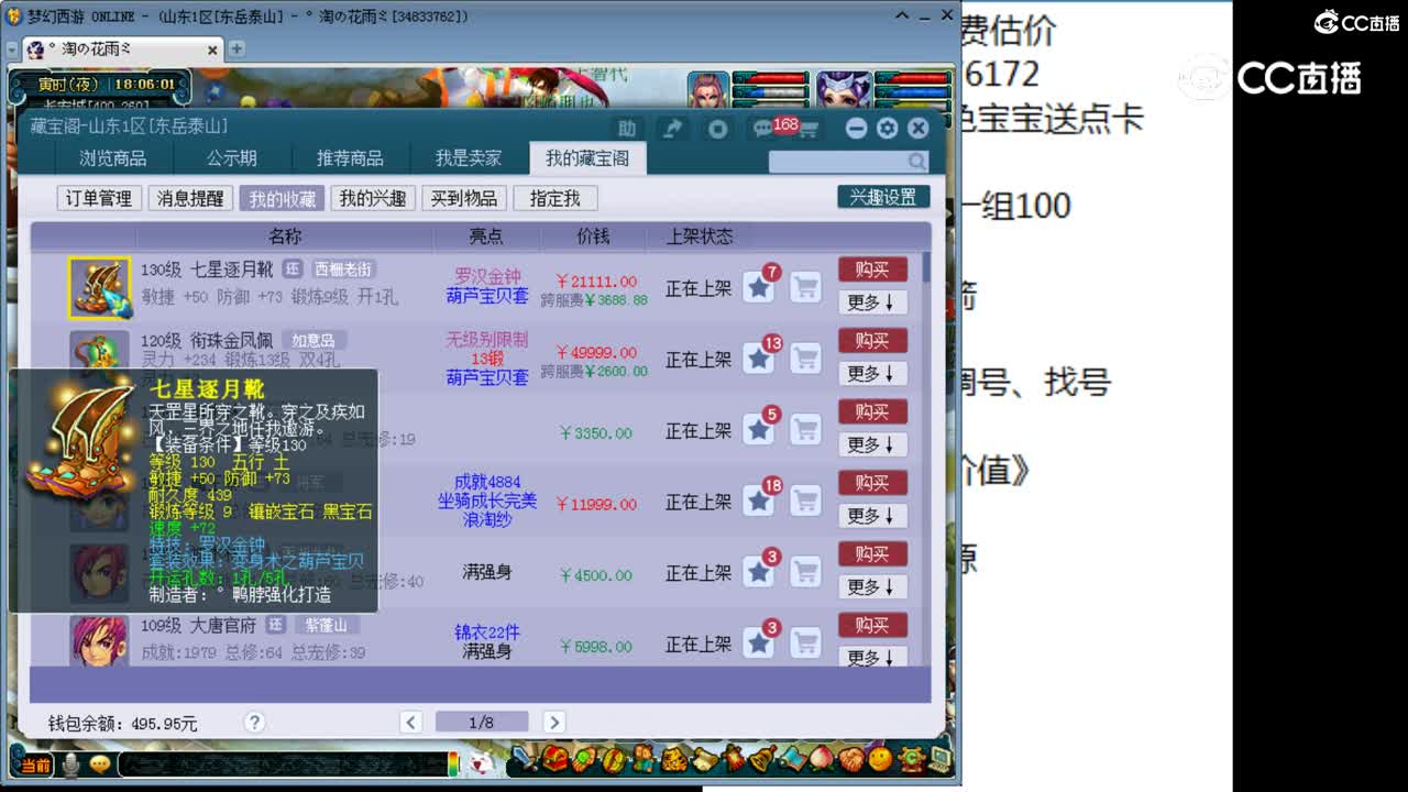【主播点评】七星逐月靴