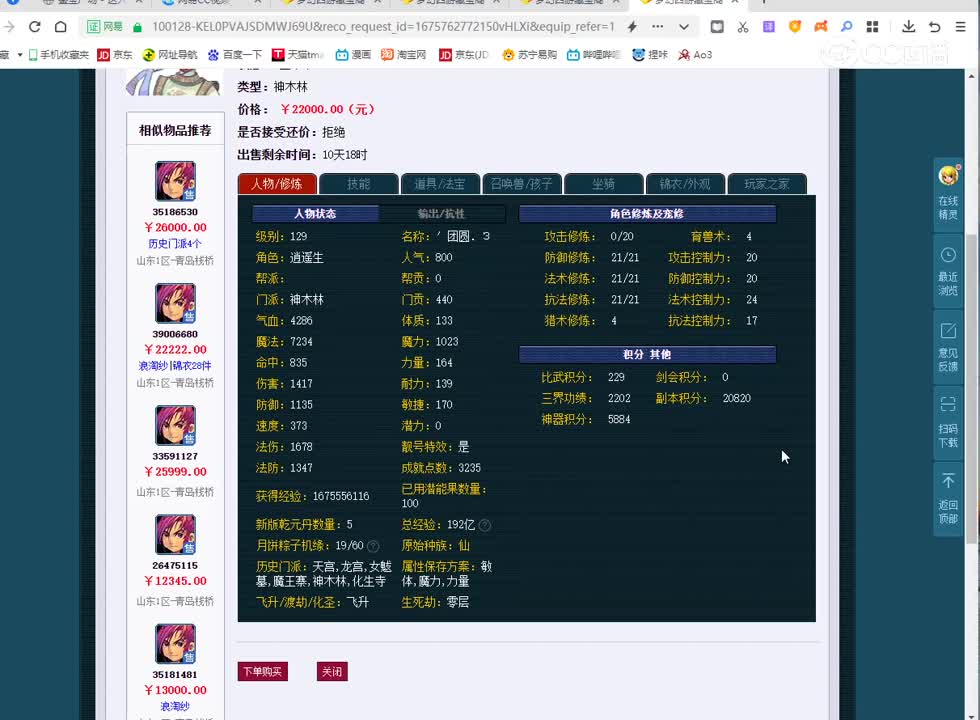 20230207_18：05：19_1