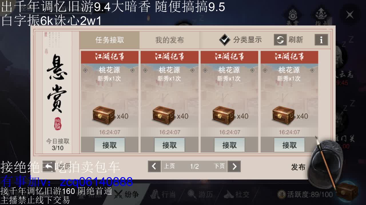 接各种副本少吃 出9.4大暗香随便9.5 第3段