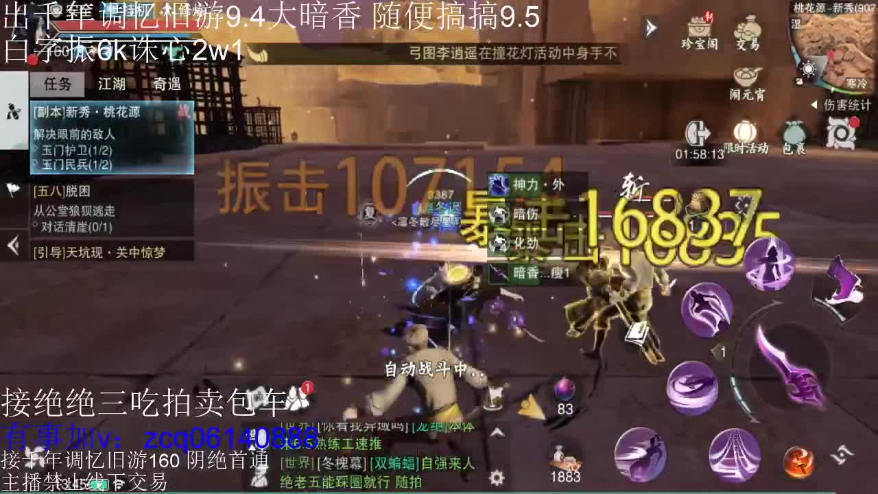 接各种副本少吃 出9.4大暗香随便9.5 第5段