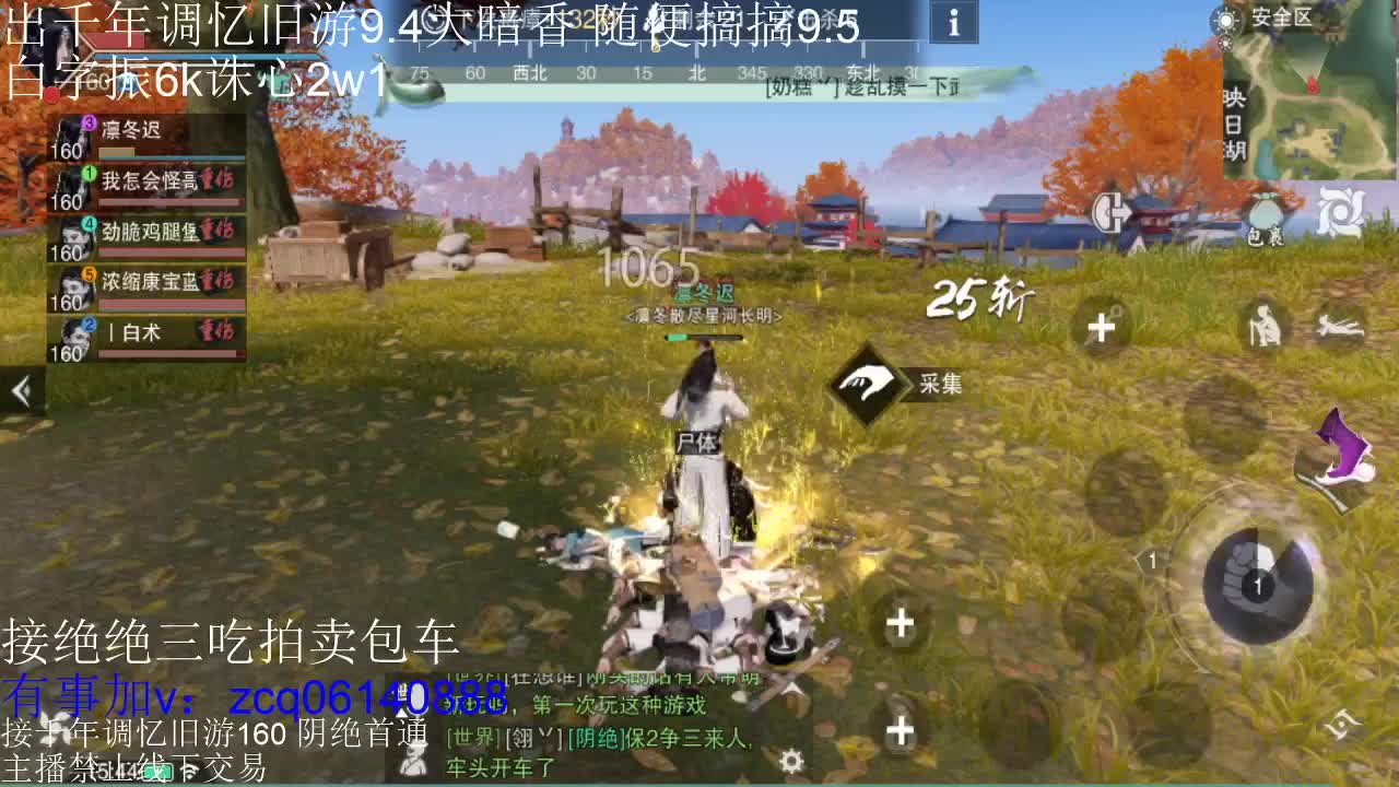 接各种副本少吃 出9.4大暗香随便9.5 第9段