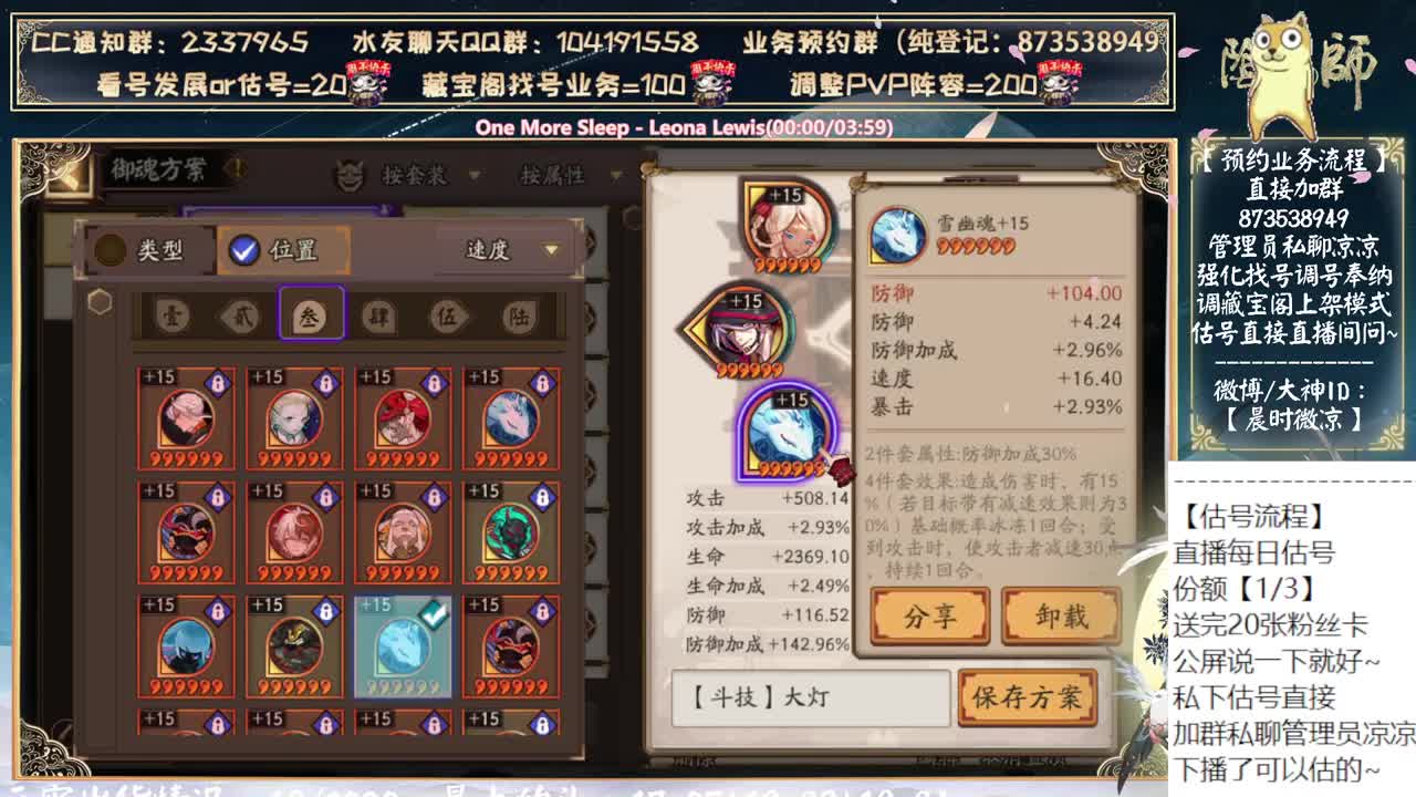 又要来新式神了~ 第2段