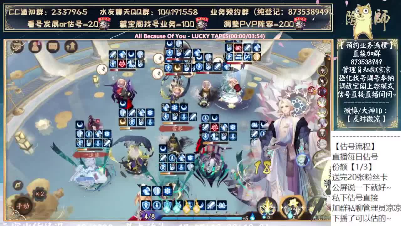 又要来新式神了~ 第3段