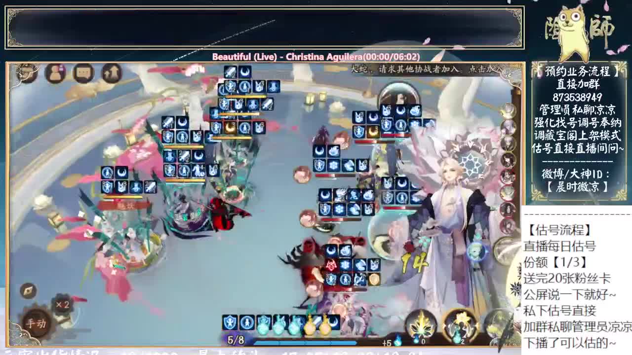 又要来新式神了~ 第4段