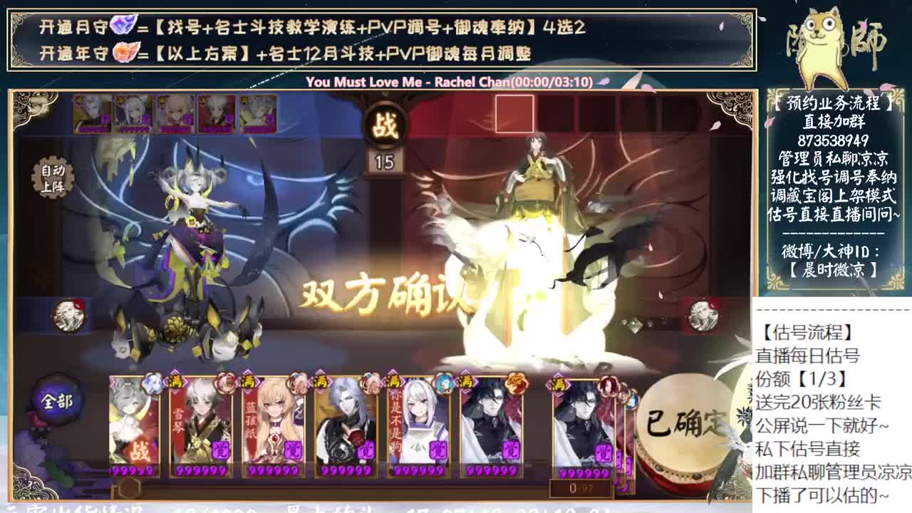 又要来新式神了~ 第5段