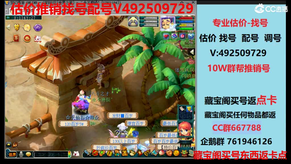 专业估价-推销帮卖 第1段