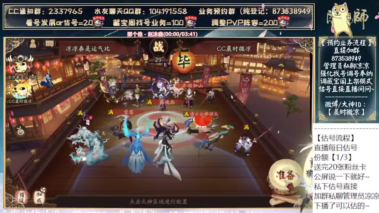 又要来新式神了~ 第6段