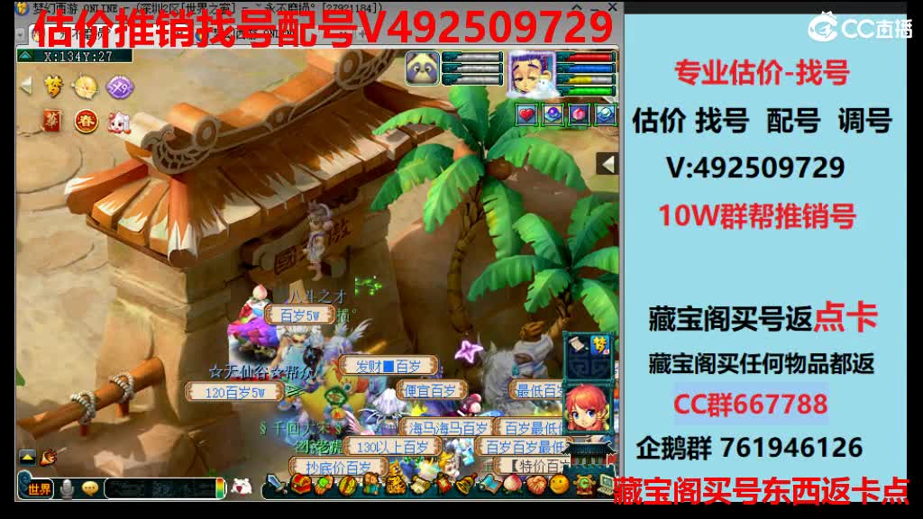 专业估价-推销帮卖 第2段