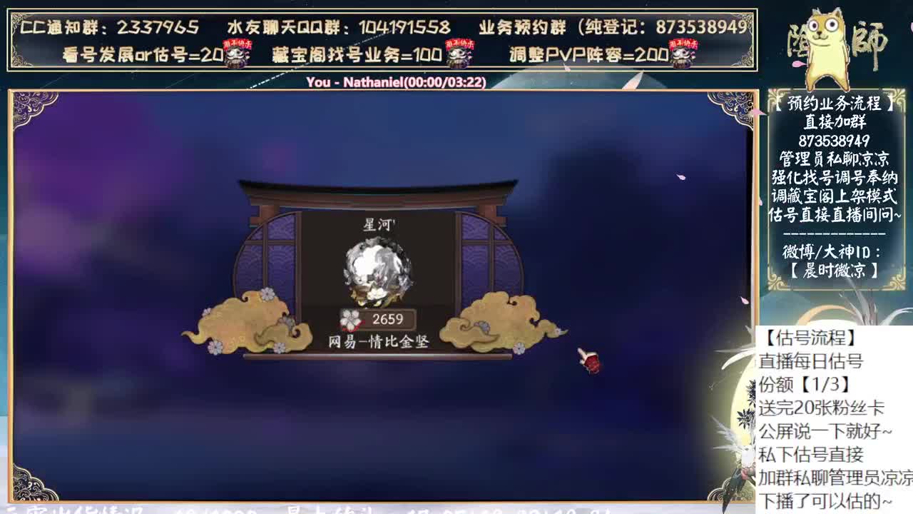 又要来新式神了~ 第7段