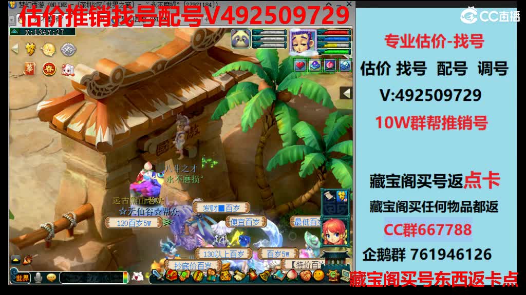 专业估价-推销帮卖 第3段