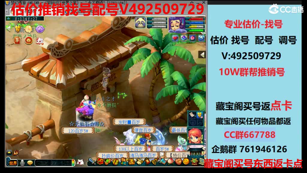 专业估价-推销帮卖 第4段