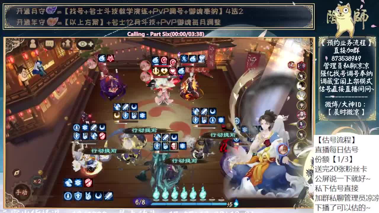 又要来新式神了~ 第8段