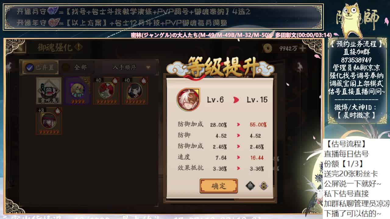 又要来新式神了~ 第9段