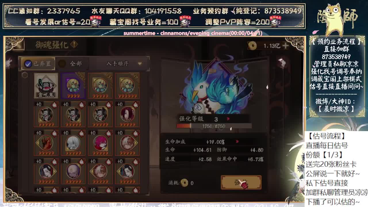 又要来新式神了~ 第11段