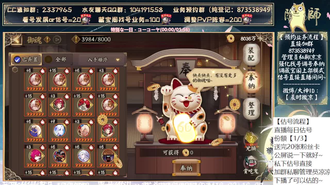 又要来新式神了~ 第12段