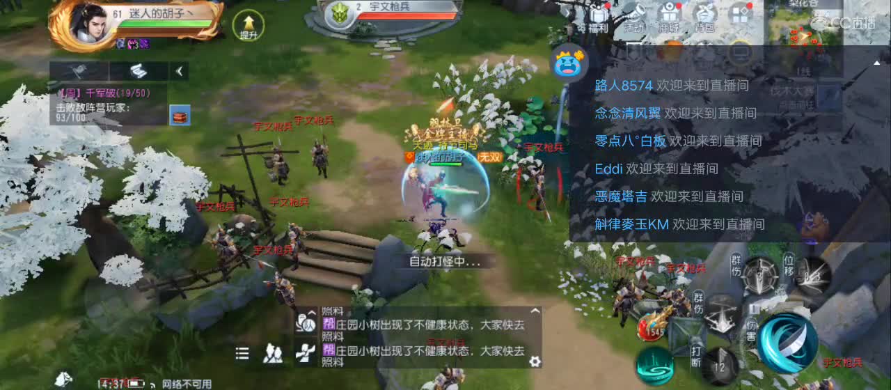 欢迎来到直播间【新年快乐】 第7段